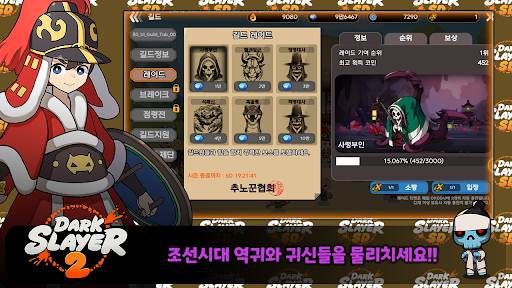 다크슬레이어 2 : 방치형 RPG PC