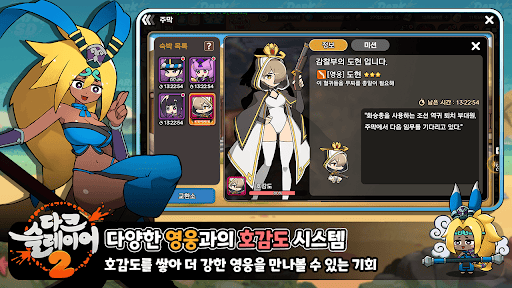 다크슬레이어 2 : 방치형 RPG PC