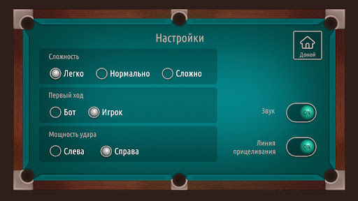 Русский бильярд на двоих 2026