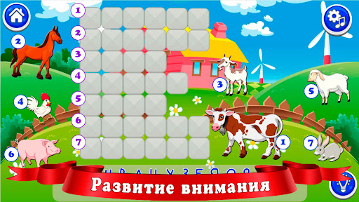 Кроссворды для детей