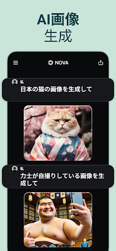 ChatGPT powered Chat - Nova PC版