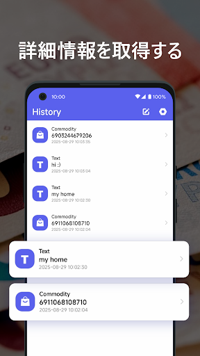 QRスキャナー PC版