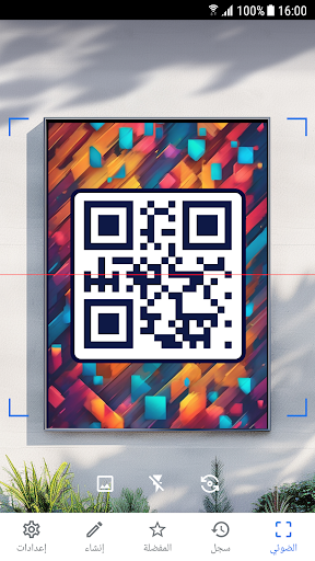 قارئ الباركود QR