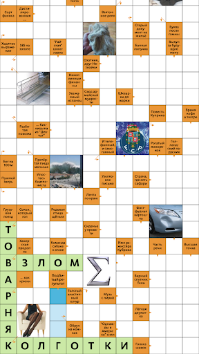 Сканворд.ру журнал ПК