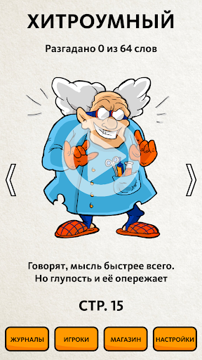 Сканворд.ру журнал PC