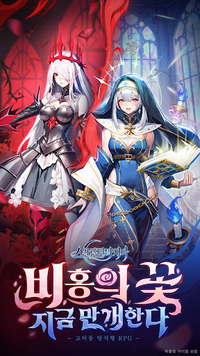 스칼렛 판타지아 PC