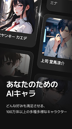 ゼタ(zeta) - 想像が現実になるAIチャット PC版