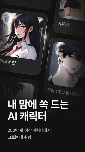 Nutty - AI 친구 루다와 사용하는 메신저, 너티