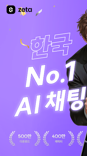Nutty - AI 친구 루다와 사용하는 메신저, 너티 PC