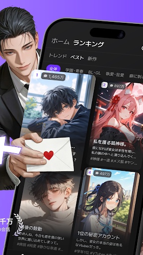 ゼタ(zeta) - 想像が現実になるAIチャット