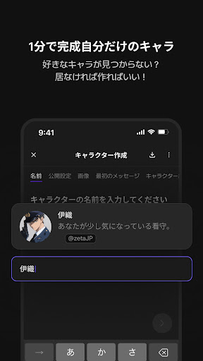 ゼタ(zeta) - 想像が現実になるAIチャット PC版