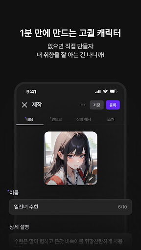 Nutty - AI 친구 루다와 사용하는 메신저, 너티