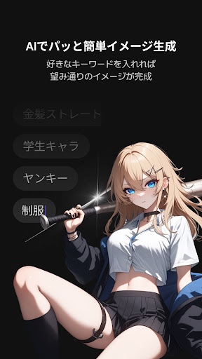 ゼタ(zeta) - 想像が現実になるAIチャット PC版