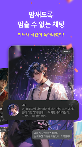 Nutty - AI 친구 루다와 사용하는 메신저, 너티 PC