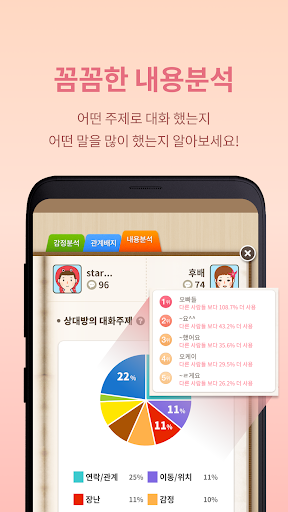 카톡감정분석! 텍스트앳 PC