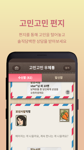 카톡감정분석! 텍스트앳 PC