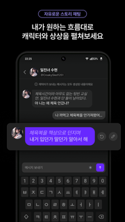 제타(zeta) - 다양한 AI 캐릭터와 나만의 스토리 PC