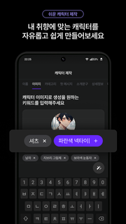제타(zeta) - 다양한 AI 캐릭터와 나만의 스토리 PC