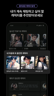 제타(zeta) - 다양한 AI 캐릭터와 나만의 스토리 PC