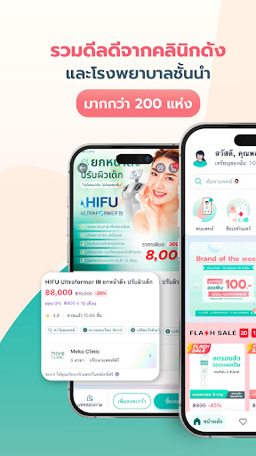 SkinX-พบหมอผิวหนังออนไลน์ PC