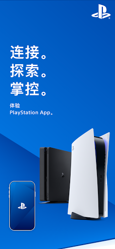 PlayStation App电脑版