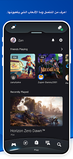 PlayStation App الحاسوب