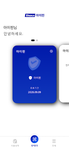 Siren24 아이핀(마이핀) PC