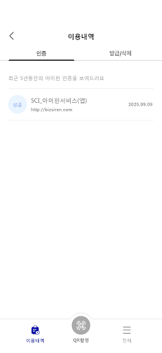 Siren24 아이핀(마이핀) PC
