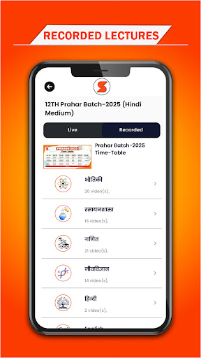 Science Sangrah -Class 9 to12 PC