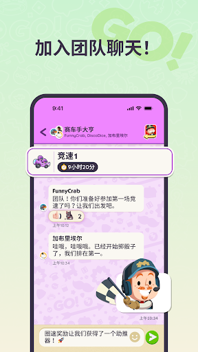 MONOPOLY GO!Chat电脑版