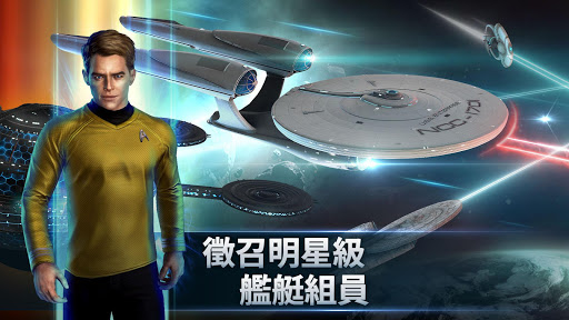 Star Trek™ Fleet Command電腦版