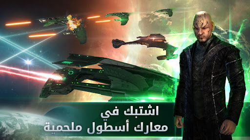 Star Trek™ Fleet Command الحاسوب