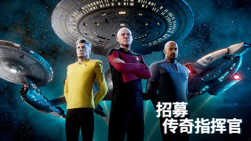 Star Trek™ Fleet Command电脑版