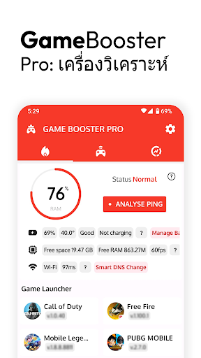 Game Booster Pro: Turbo Mode PC