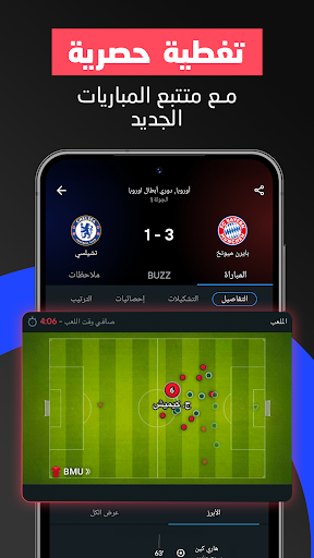 365Scores: نتائج مباشرة وأخبار الحاسوب