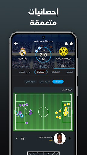 365Scores: نتائج مباشرة وأخبار الحاسوب