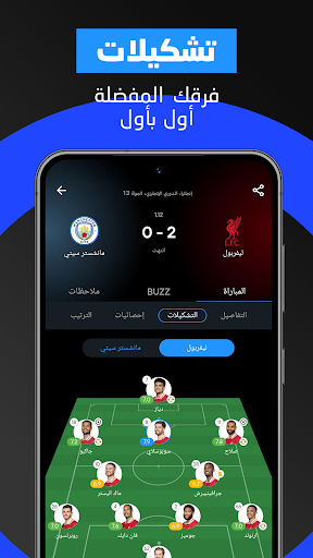 365Scores: نتائج مباشرة وأخبار الحاسوب