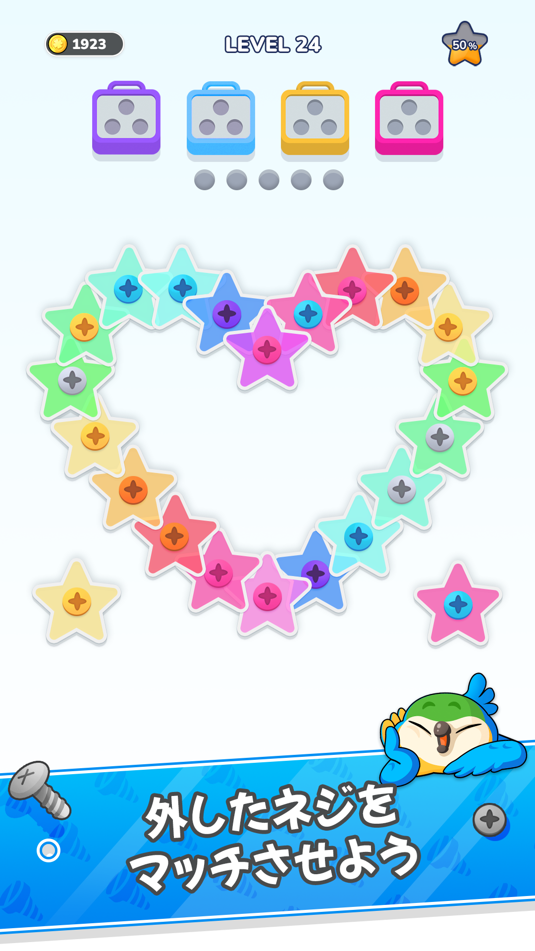 スクリューピンパズル（Screw Master） PC版