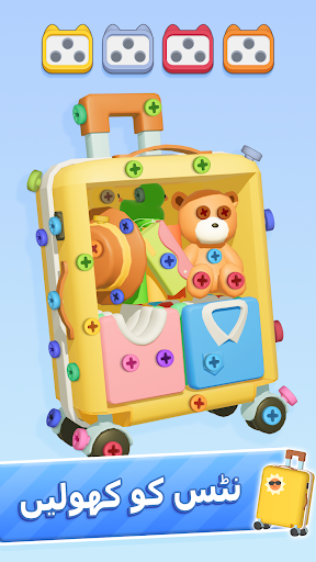 3D بولٹ ماسٹر: اسکرو پن جام