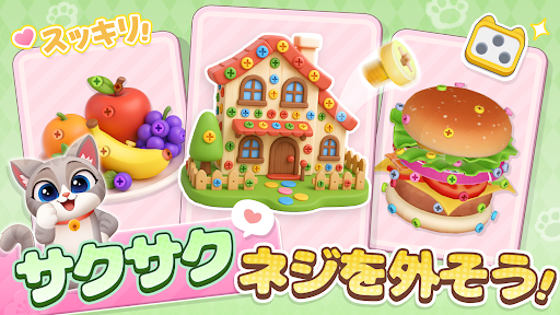 Bolt Master 3D: ネジパズルゲーム