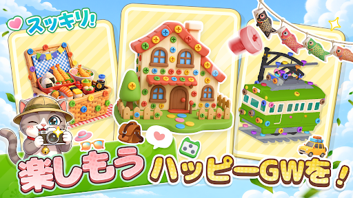 Bolt Master 3D: ネジパズルゲーム