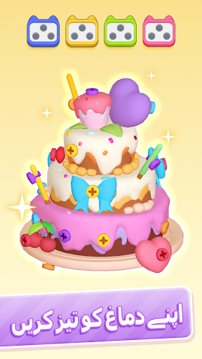 3D بولٹ ماسٹر: اسکرو پن جام