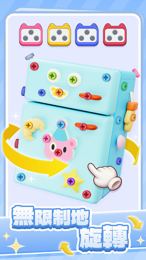 3D螺絲大師：螺絲消消樂遊戲電腦版