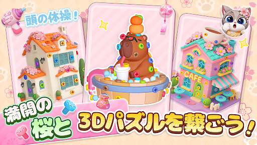 Bolt Master 3D: ネジパズルゲーム