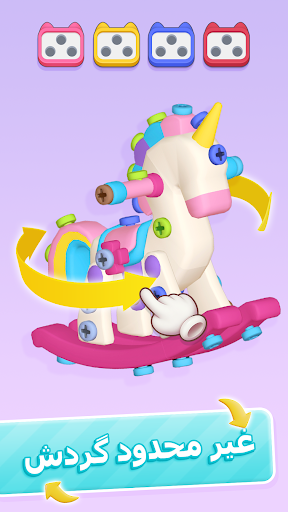 3D بولٹ ماسٹر: اسکرو پن جام