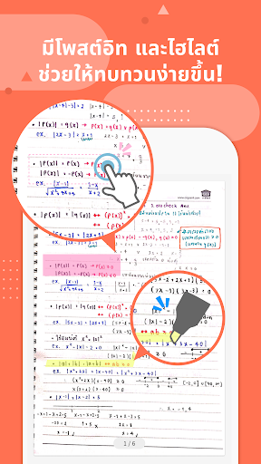 Clearnote-แอพแชร์สมุดบันทึก-