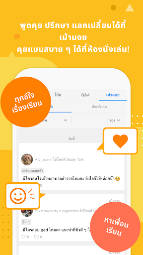 Clearnote-แอพแชร์สมุดบันทึก-