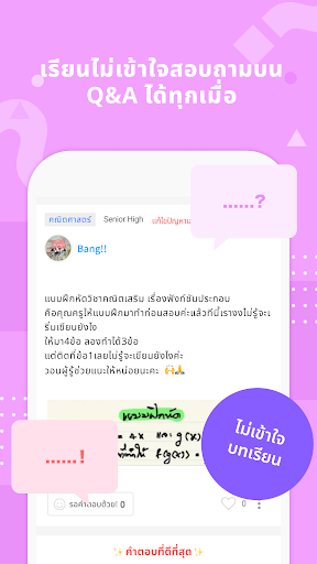 Clearnote-แอพแชร์สมุดบันทึก-