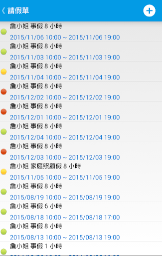 飛騰雲端行動APP電腦版