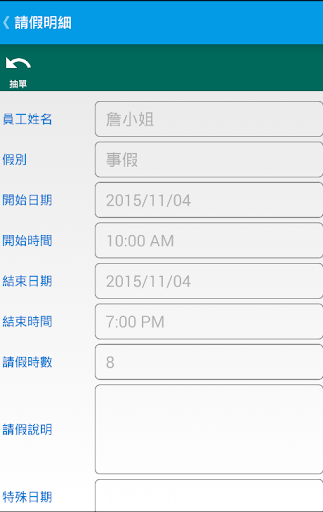 飛騰雲端行動APP電腦版